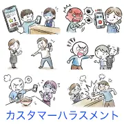 録音証拠保全や土下座強要、SNS晒しなど、様々なカスタマーハラスメントのシーンを描いた無料イラスト素材集のリンク用一覧サムネイル画像です。