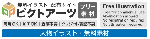 無料イラスト素材集｜商用OK・登録不要のシンプルでかわいい人物画像